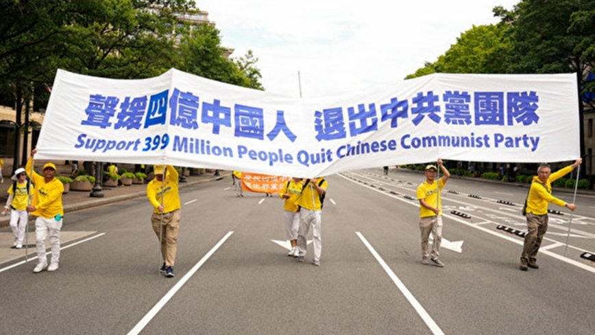 观纪录片《四亿人觉醒》中国人退出中共组织