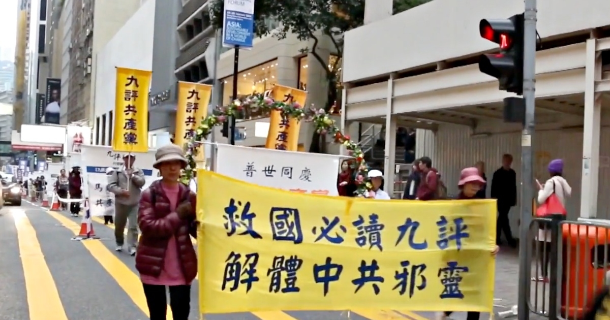 海外華人讚三退運動 退黨中心：三退保平安 | 全球退黨中心 | 易蓉 | 藍茜萍 | 新唐人电视台