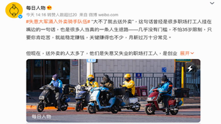 袁斌：從上海交大招研究生做保安說起