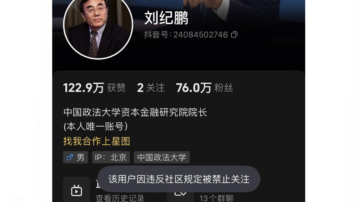 劝散户现在不宜炒股 大陆专家刘纪鹏被全网禁言