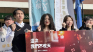 台灣：2024選舉 青年返鄉投票列車啟動