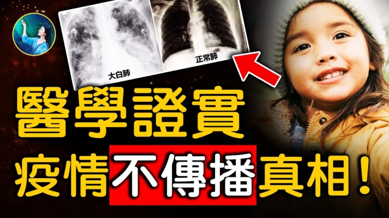 【未解之謎】驚人的實驗 被忽略的真相