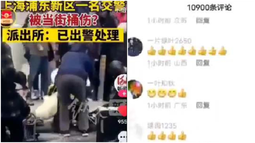 傳上海外賣員捅傷交警 評論一邊倒點讚（視頻）