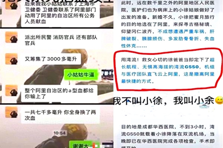 黨媒為「血槽姐」闢謠 自媒體人揭四大硬傷