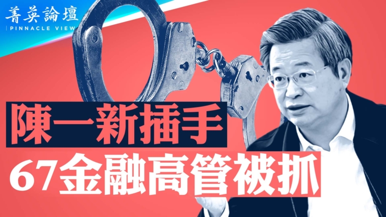 【菁英論壇】左轉越明顯 國安管金融管股價