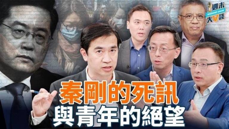 【週末大V談】秦剛的死訊與青年的絕望
