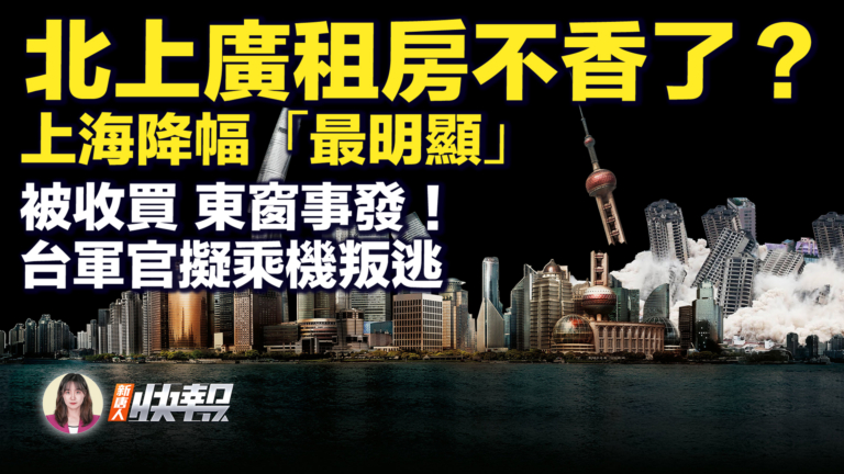 【新唐人快報】中國多地降暴雪 北京百人摔傷