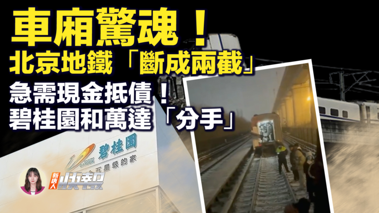 【新唐人快報】菲律賓驅逐180名中國人出境 涉網絡詐騙