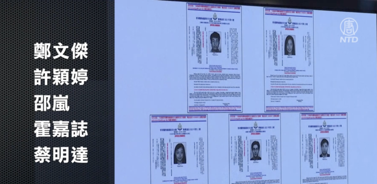 香港國安處再懸賞百萬 通緝5人 多國譴責