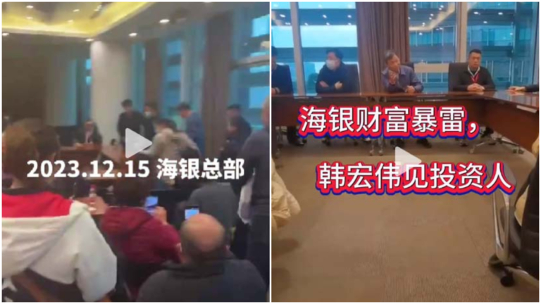 中國又一資管巨頭傳爆雷 海銀客戶上門維權