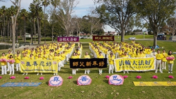 洛杉矶法轮功学员恭祝师尊新年好