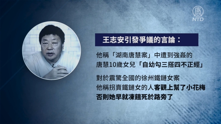 【禁聞】中共臥底? 前央視記者王志安被網民起底