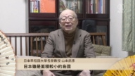 日本早稻田大学名誉教授山本武彦向新唐人观众拜年