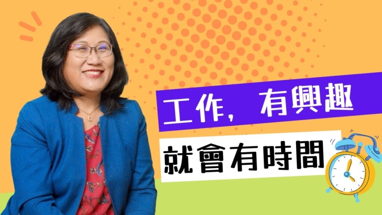 【生活嚮導】雅蘭訪談：工作 有興趣就會有時間
