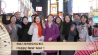 新唐人纽约记者站向观众拜年