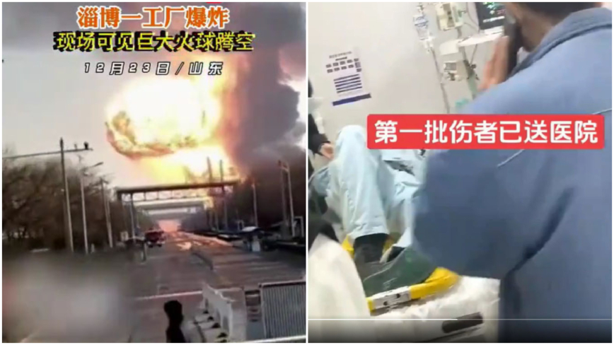 淄博化工廠大爆炸傳多人送醫 官方謊稱「無傷亡」