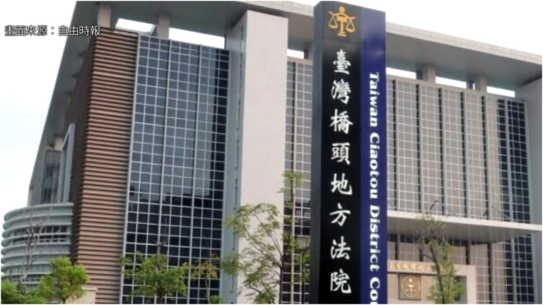 涉中共介選案 橋院更審裁定周滿芝收押