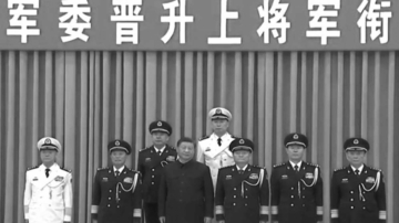 杨威：中共晋升两上将 现四大异常