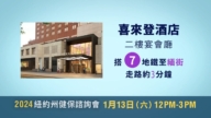 【廣告】2024紐約州健保諮詢會