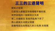 【禁聞】12月26日三退聲明精選
