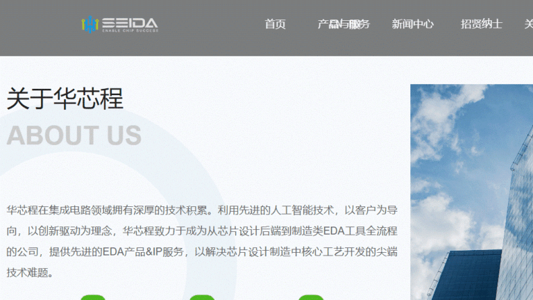 前西門子華裔高管接手杭州公司 應對美國芯片制裁