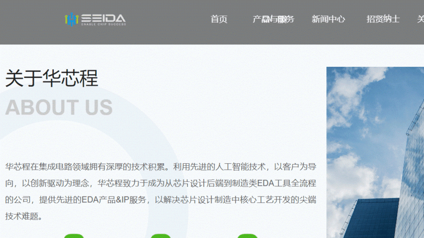 前西門子華裔高管接手杭州公司 應對美國芯片制裁