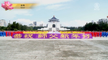 各地大法弟子恭祝師尊新年好（五）