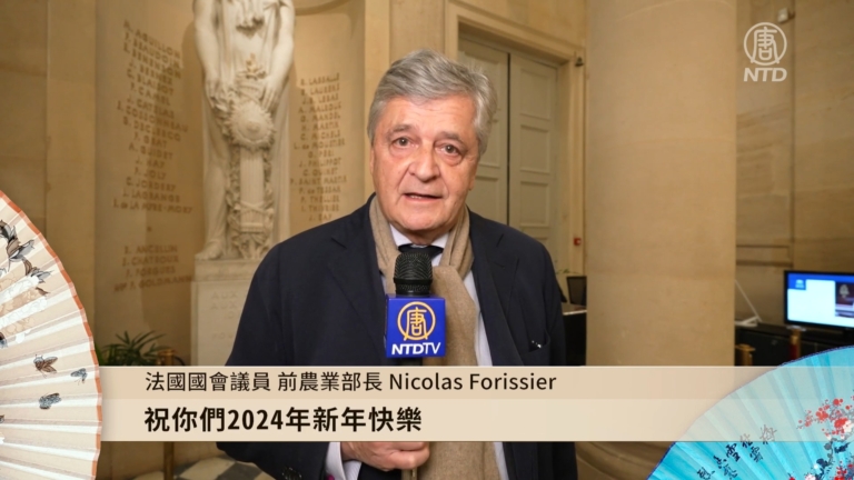法國國會議員 前農業部長Nicolas Forissier給新唐人拜年