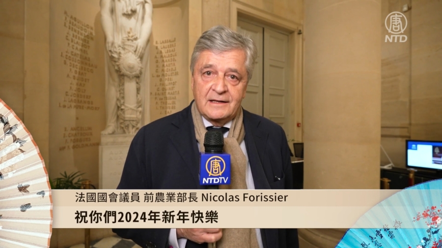 法国国会议员 前农业部长Nicolas Forissier给新唐人拜年