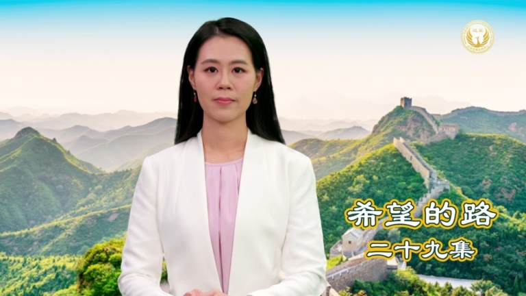 【希望的路】李克強猝死 引發民眾三退