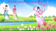 青島法輪功學員恭祝李洪志大師新年好(21條)