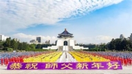 秦皇島法輪功學員恭祝李洪志大師新年好(20條)