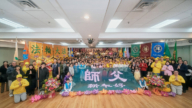 謝師恩　紐約新老學員祝李洪志大師新年好
