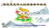 寒梅花更俏　弟子志如剛