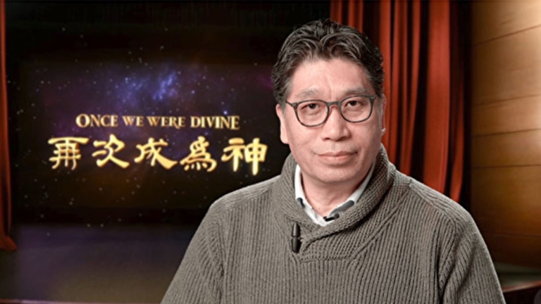 新唐人元旦播《再次成為神》 導演送祝福