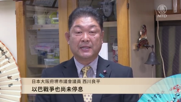 日本大阪府堺市議會議員西川良平向觀眾拜年