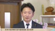日本大阪府东大阪市议会议员浅川拓郎向全球观众拜年