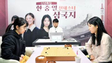 三国天才少女围棋争霸赛：吴依铭逆转胜仲邑堇