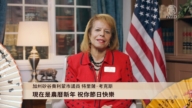 加州硅谷费利蒙市议员特里萨向新唐人观众拜年