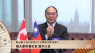 驻加拿大台北经济文化代表处代表曾厚仁中国新年拜年