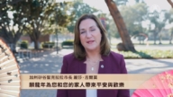 加州硅谷圣克拉拉市长丽莎向新唐人观众拜年