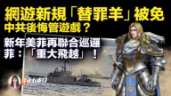 【新唐人快报】伊朗影子指挥官墓地爆炸 超103人死亡