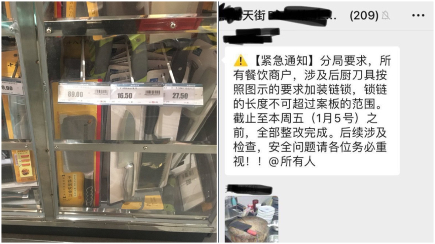 传北京下令商户菜刀拴链 深圳超市刀具柜上锁