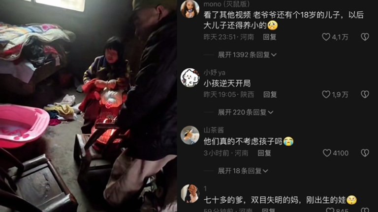 貴州七旬漢生二胎惹議 39歲盲人妻疑是拐賣女