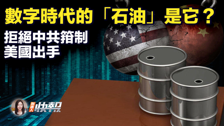 【新唐人快報】美國企業成功發射月球探測器