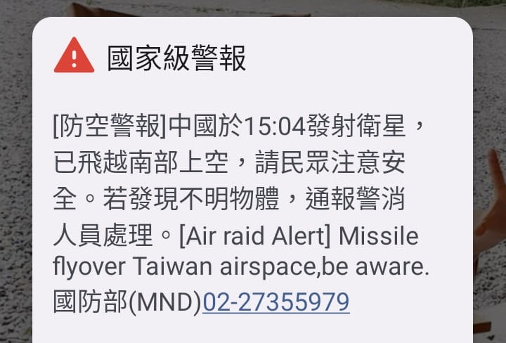 國家級警報：中共發射衛星飛越台灣南部