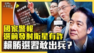 【十字路口】中共氣球頻擾台 背後水很深？