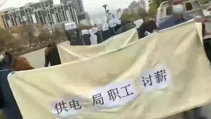 大陆供电局职工也上街讨薪 网民称难以置信（视频）