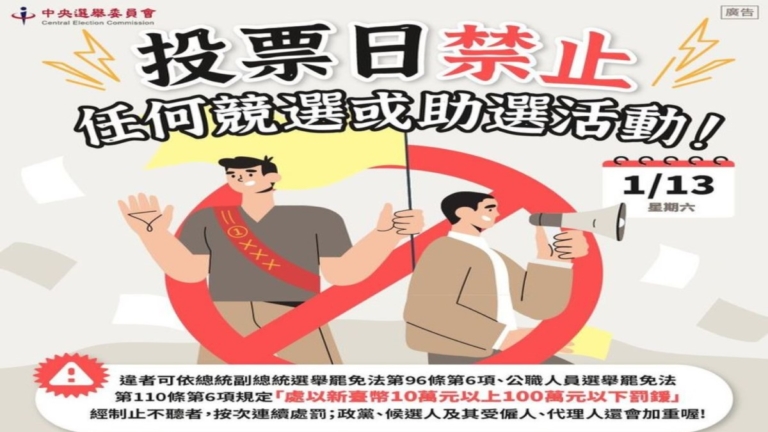 明天投票日帶「三寶」 注意事項一次看