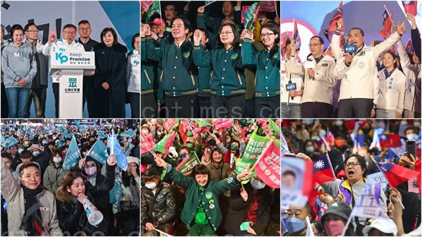 组图：台湾大选最前线 热情澎湃的造势活动